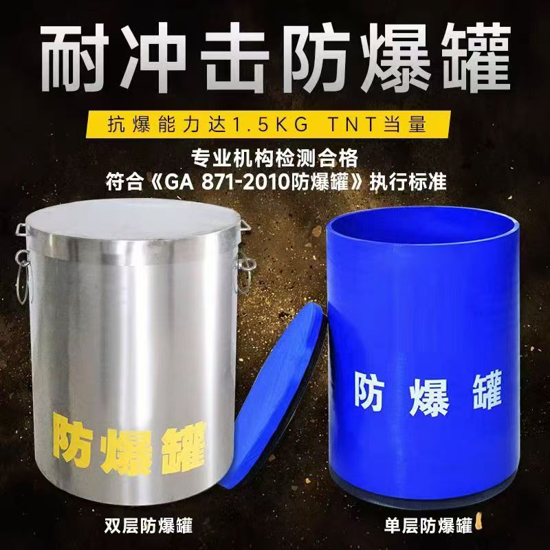 岱岳耐冲击防爆罐的核心应用场景解析